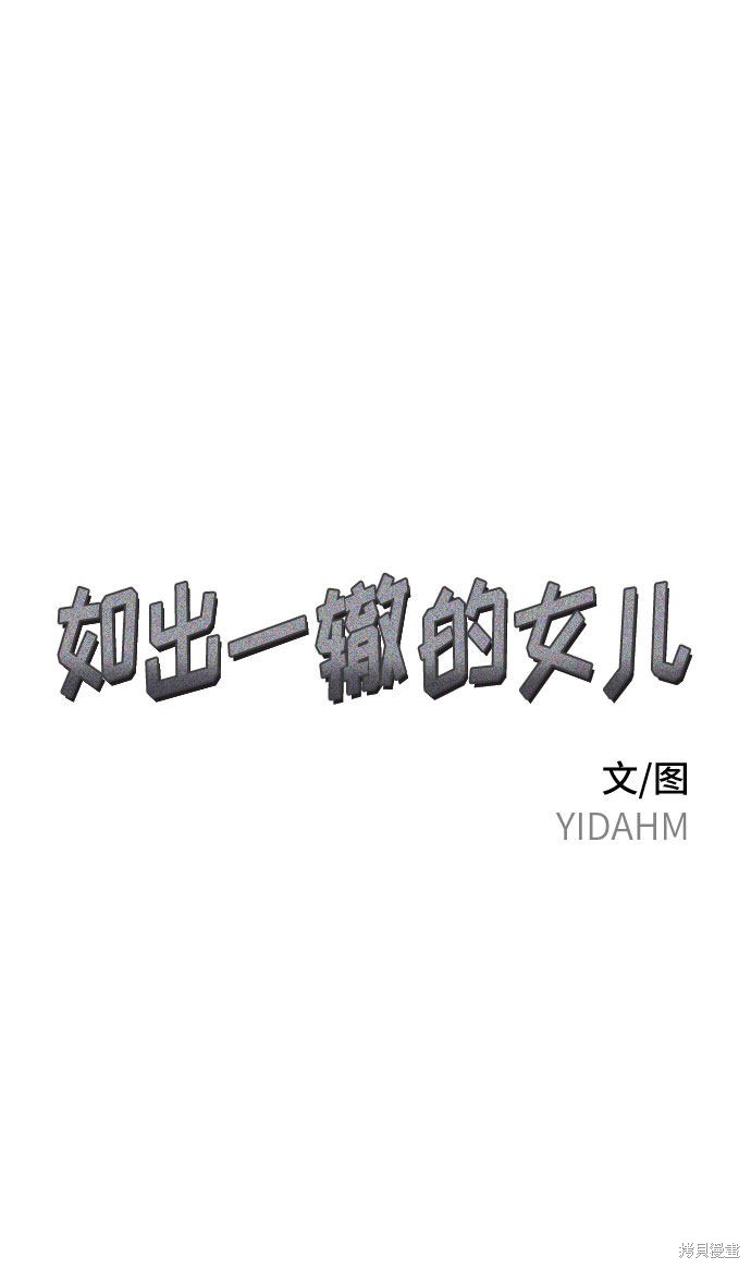 第33话4