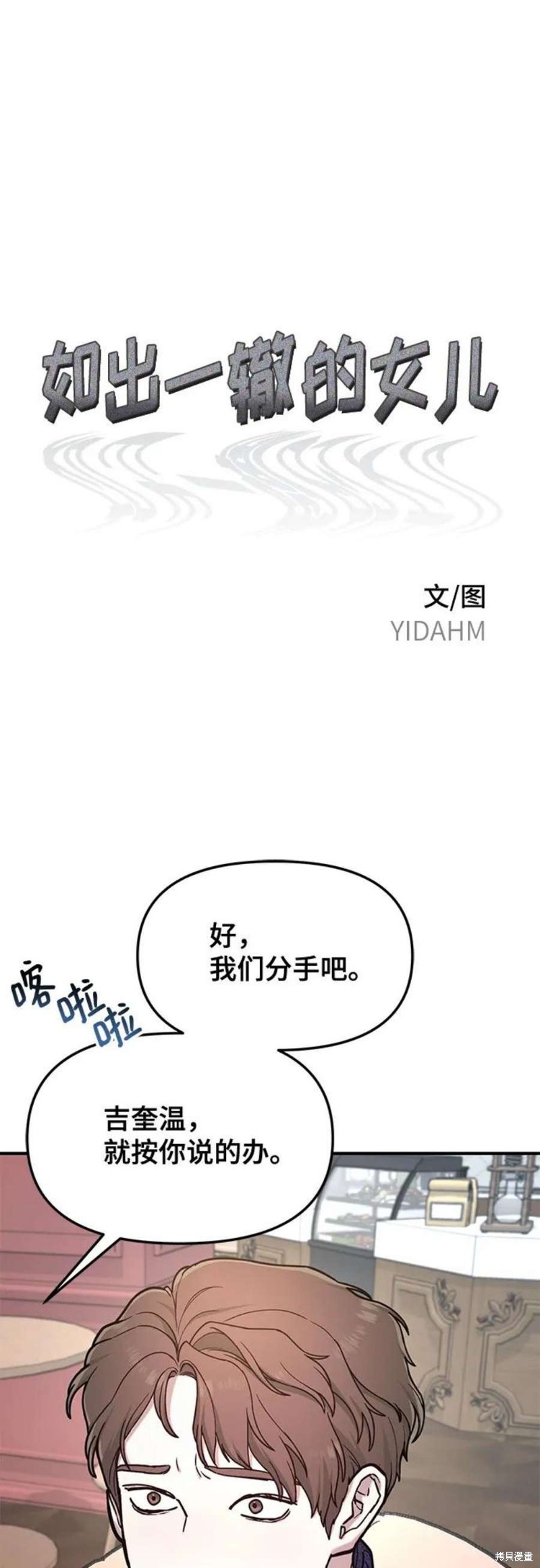 第82话4