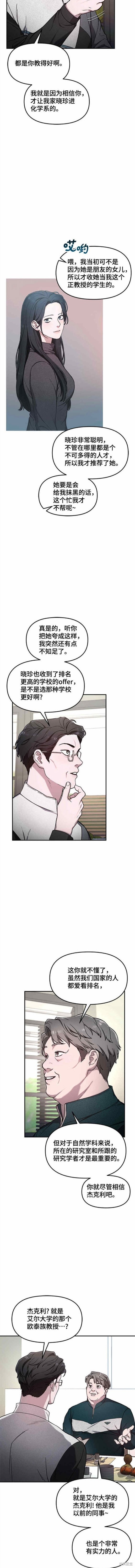 第84话2
