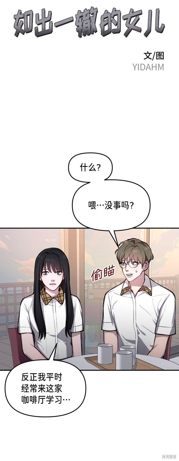 第20话2