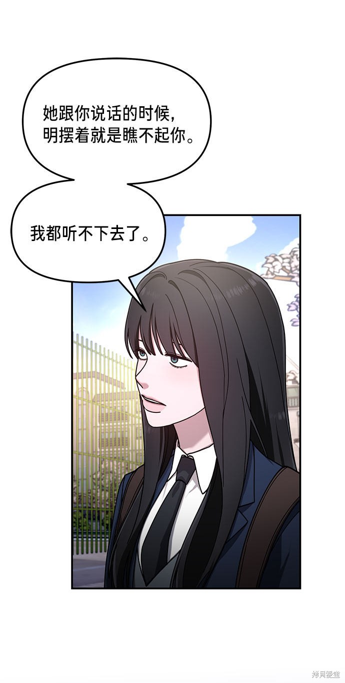 第53话4