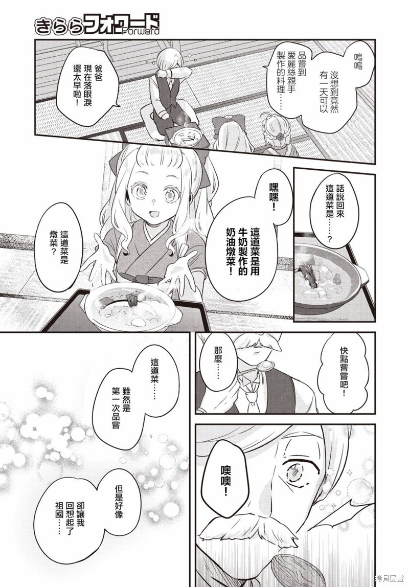 第7话4