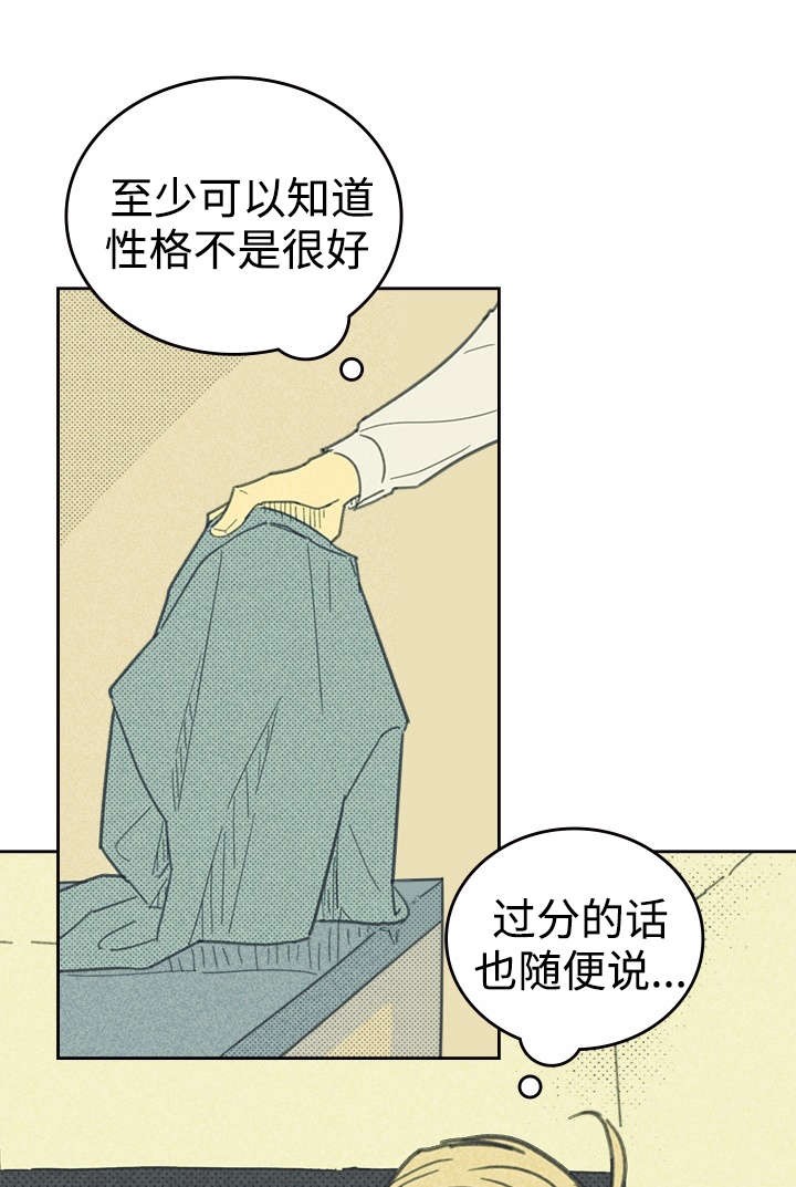 第29话3