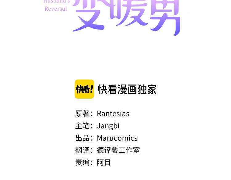 第1话 你信我吗？2