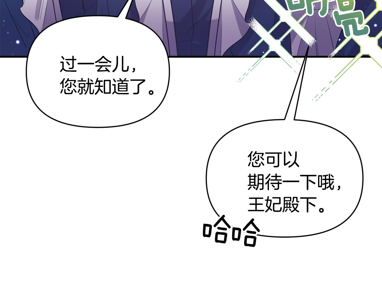 第83话 惊喜0