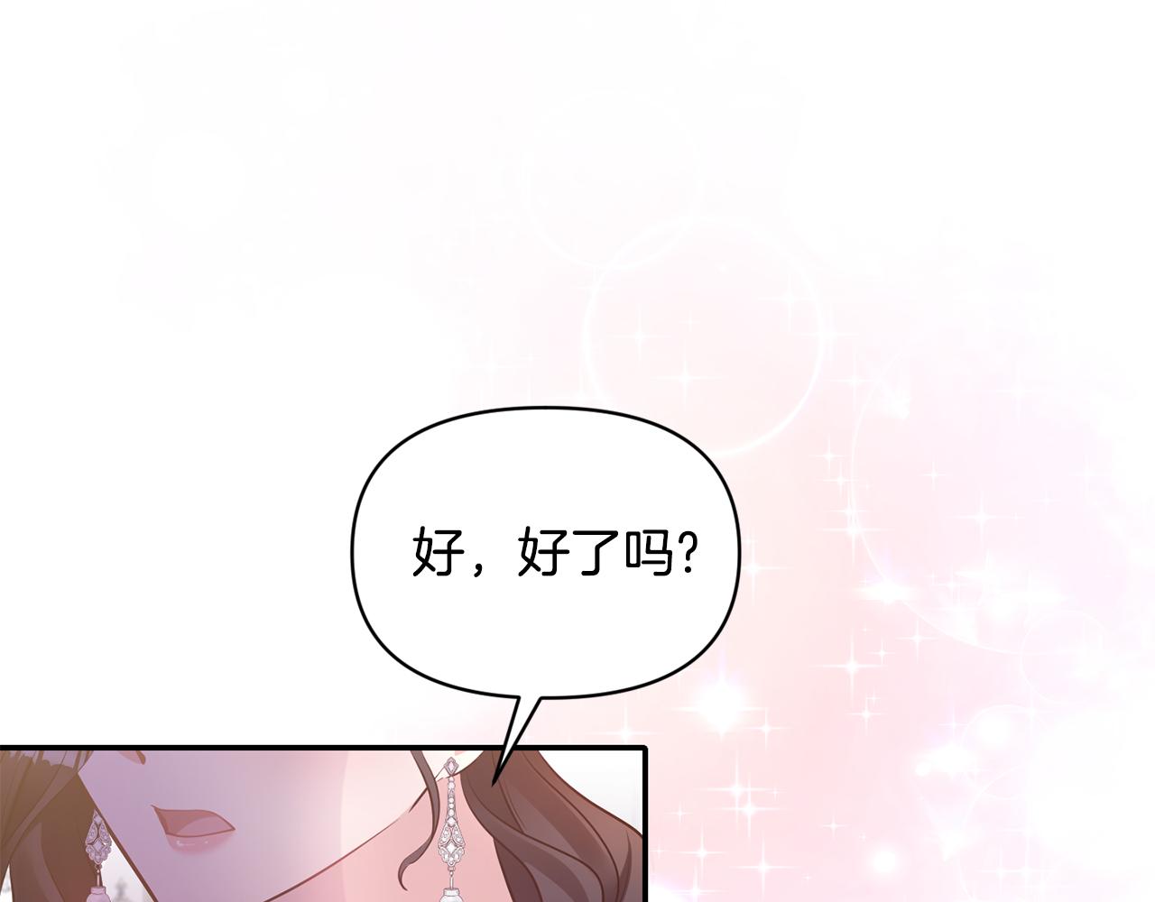 第83话 惊喜4