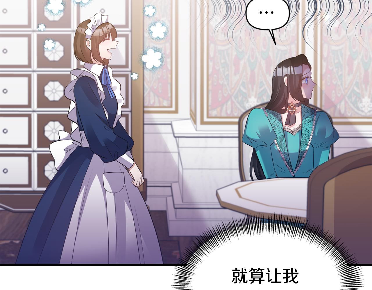 第83话 惊喜4