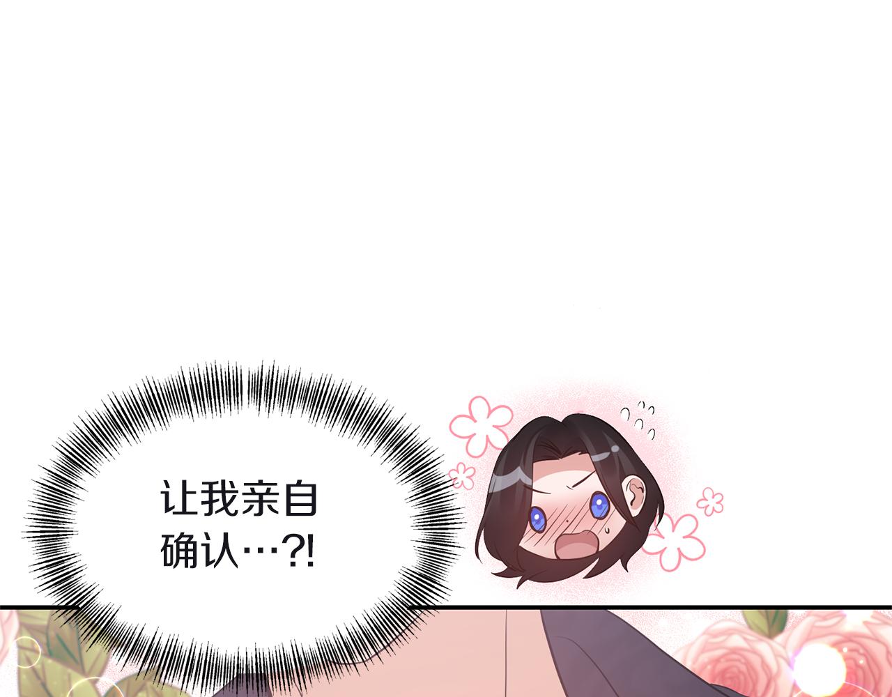 第82话 隐瞒3