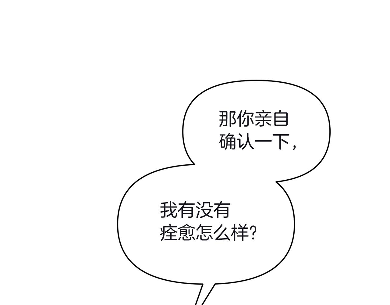 第82话 隐瞒0