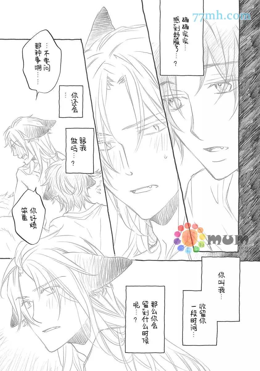 第8话4