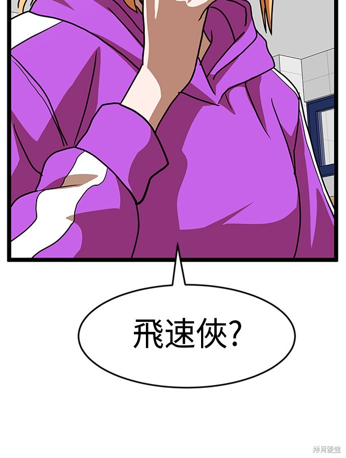 第44话2
