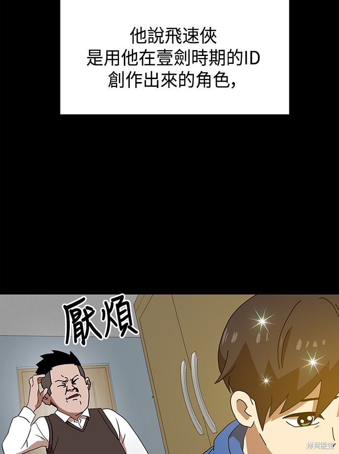 第33话3