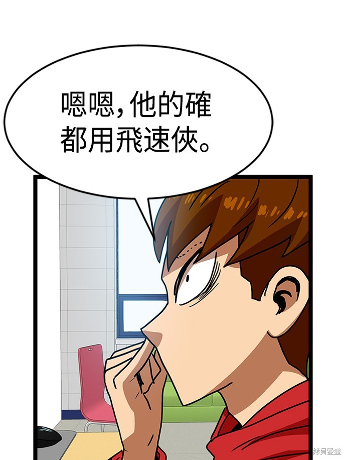 第44话3