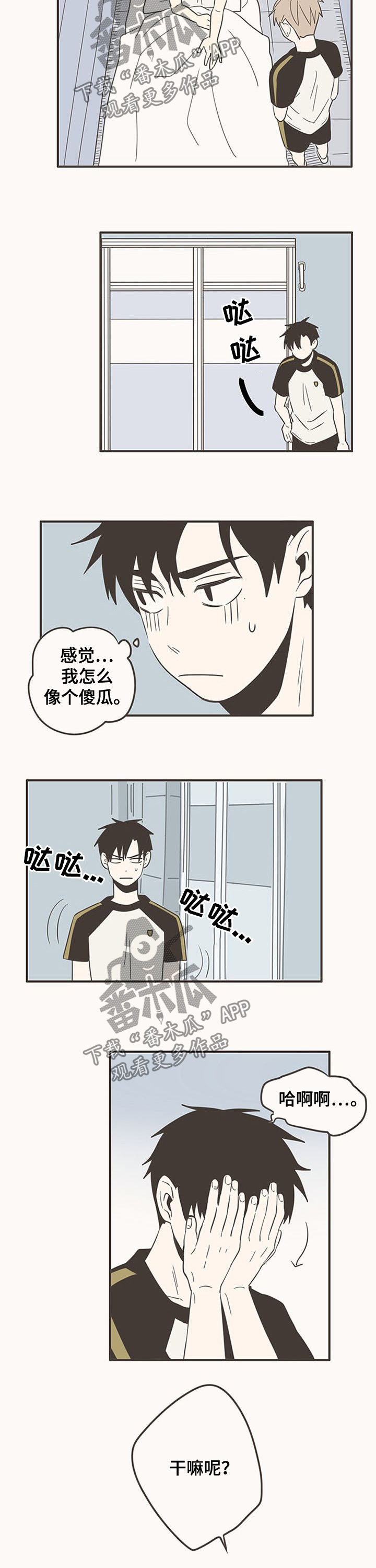 第66章：对他感兴趣吗3