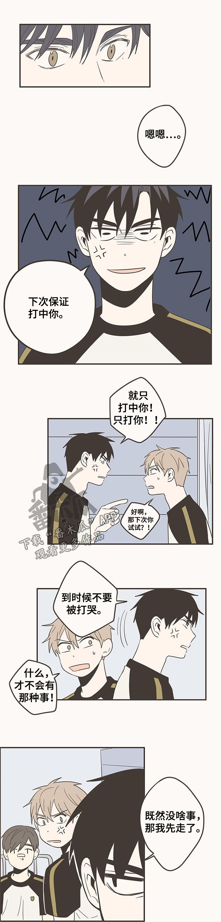 第66章：对他感兴趣吗1