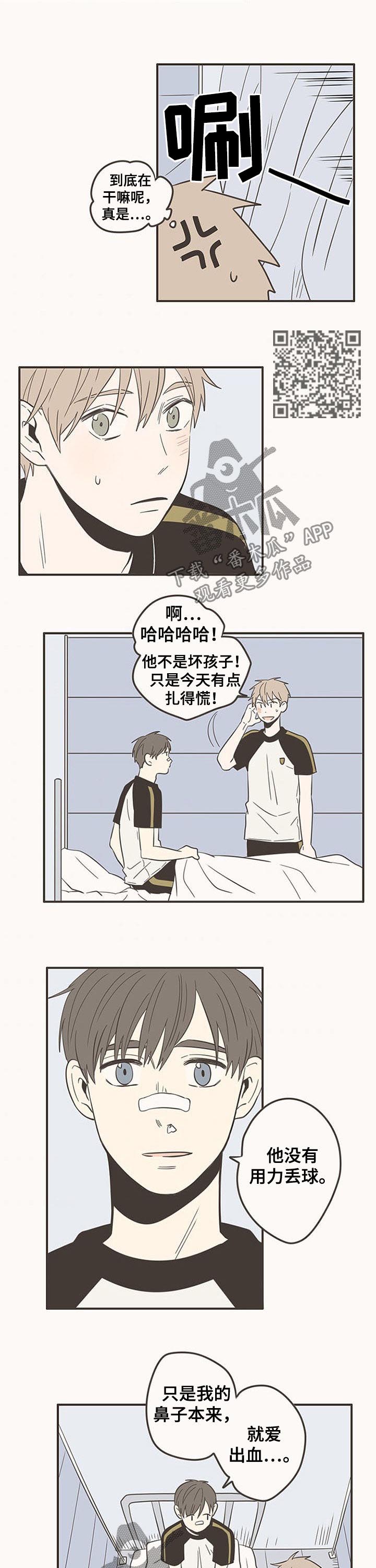 第66章：对他感兴趣吗2