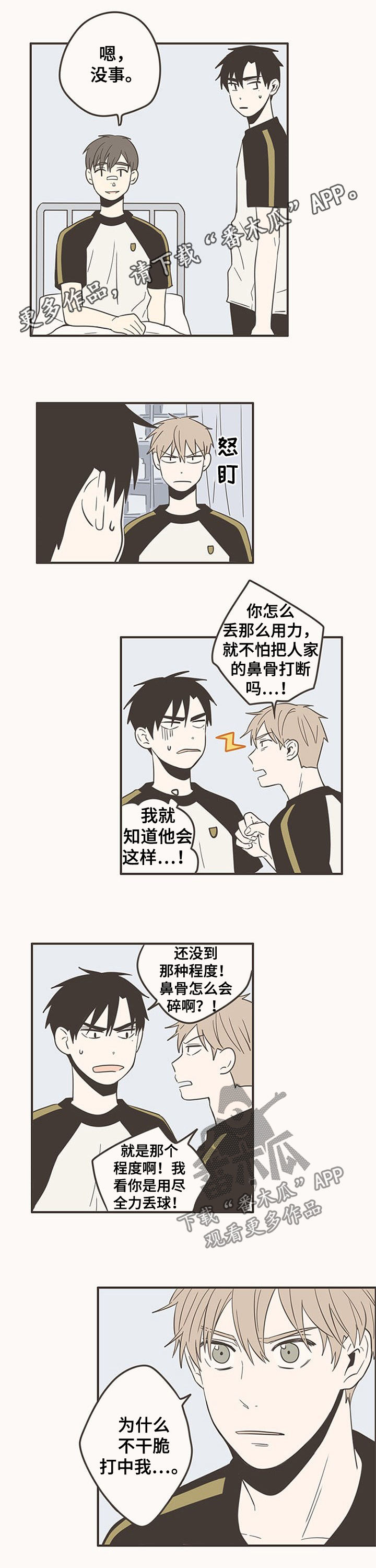 第66章：对他感兴趣吗0