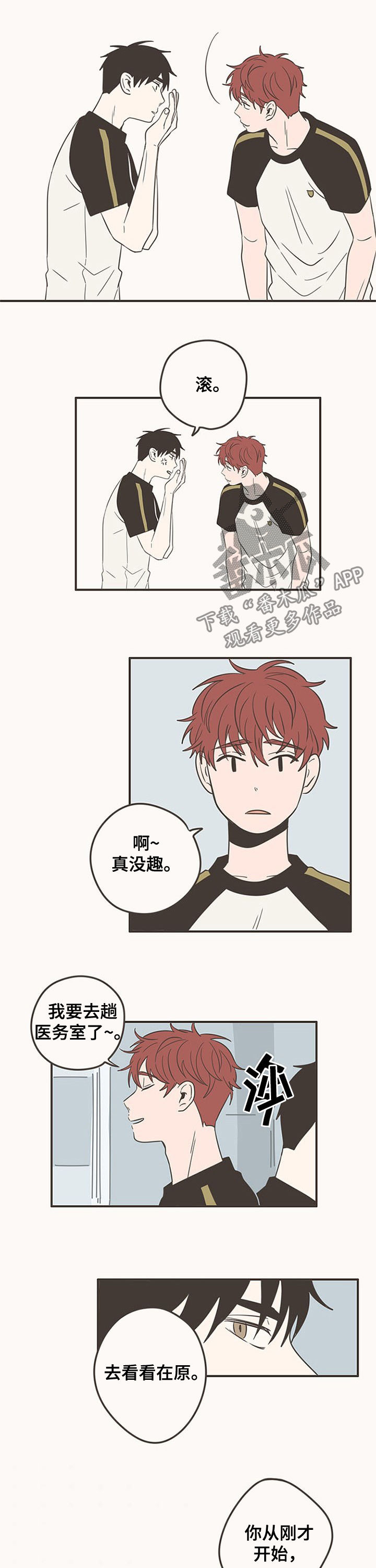 第66章：对他感兴趣吗4