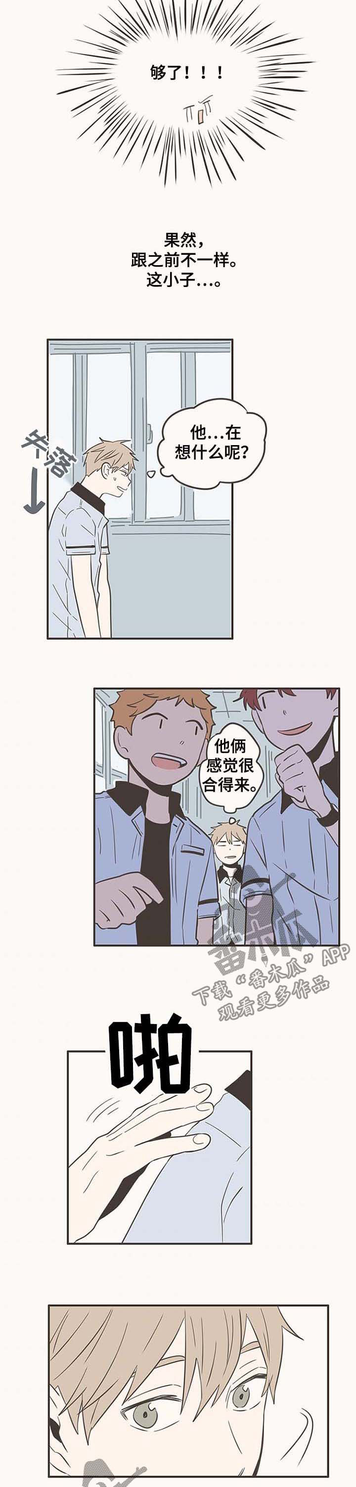 第52章：明明很喜欢1