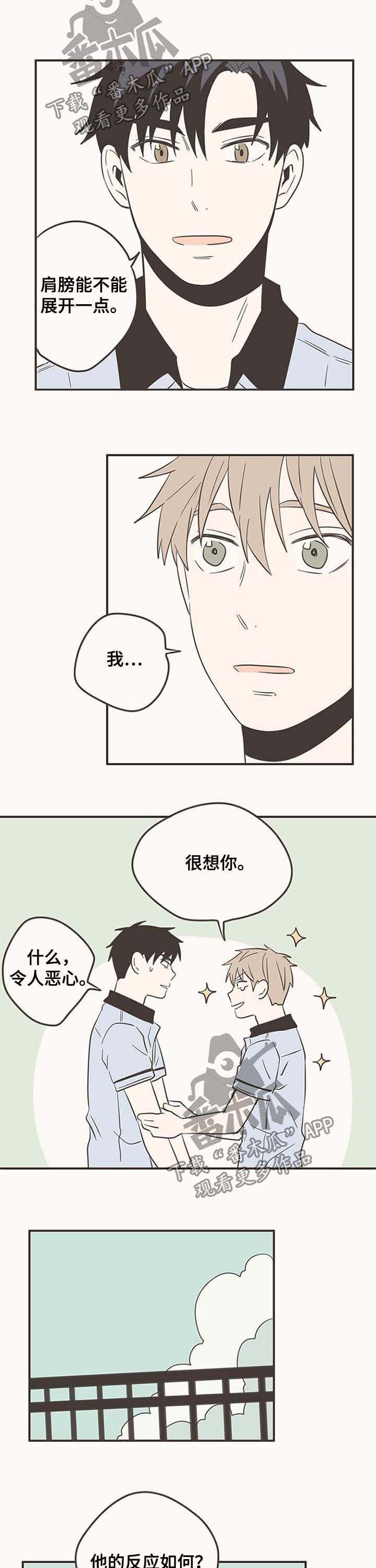第52章：明明很喜欢2