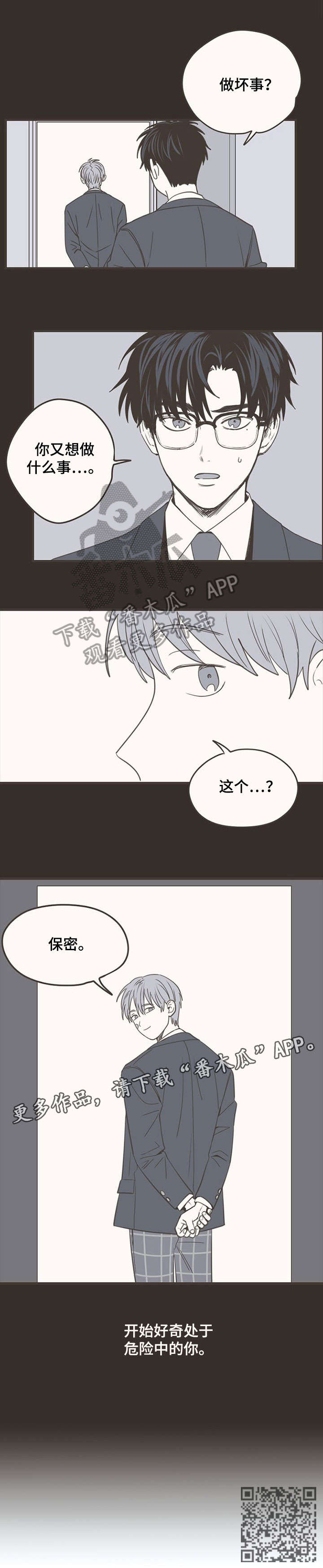 第26章：创口贴1
