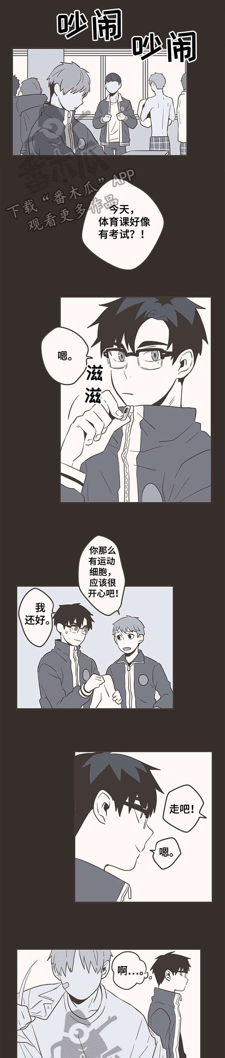 第26章：创口贴2