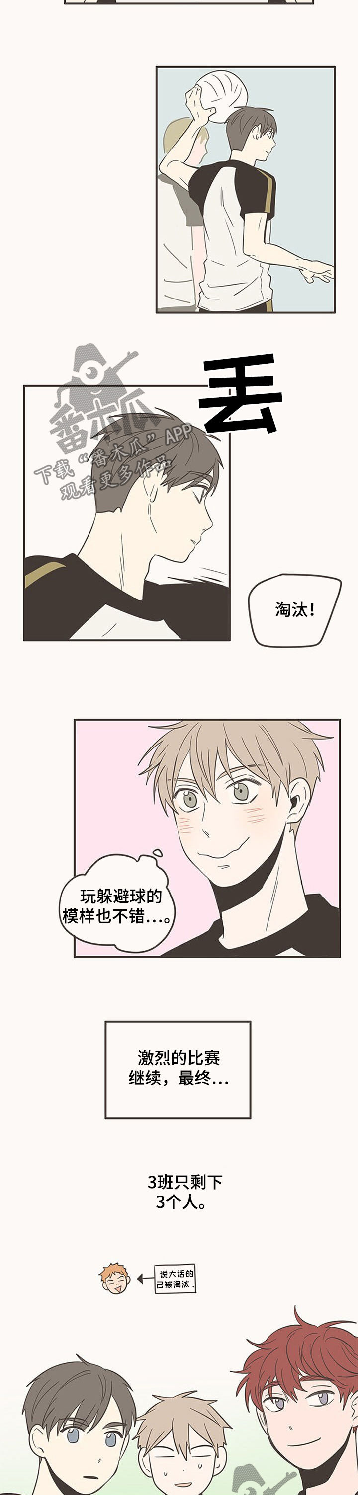 第64章：变傻了2