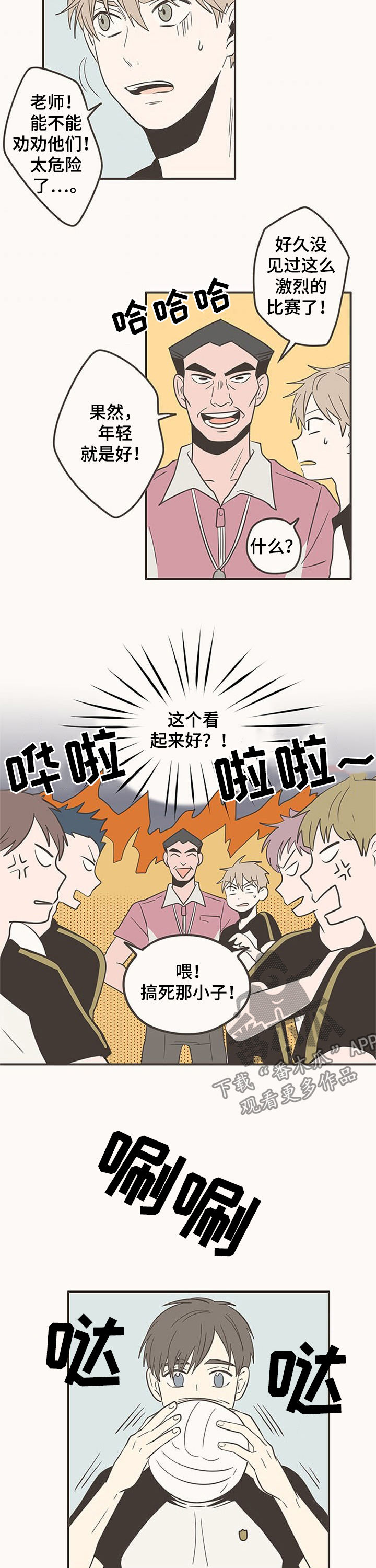 第64章：变傻了1