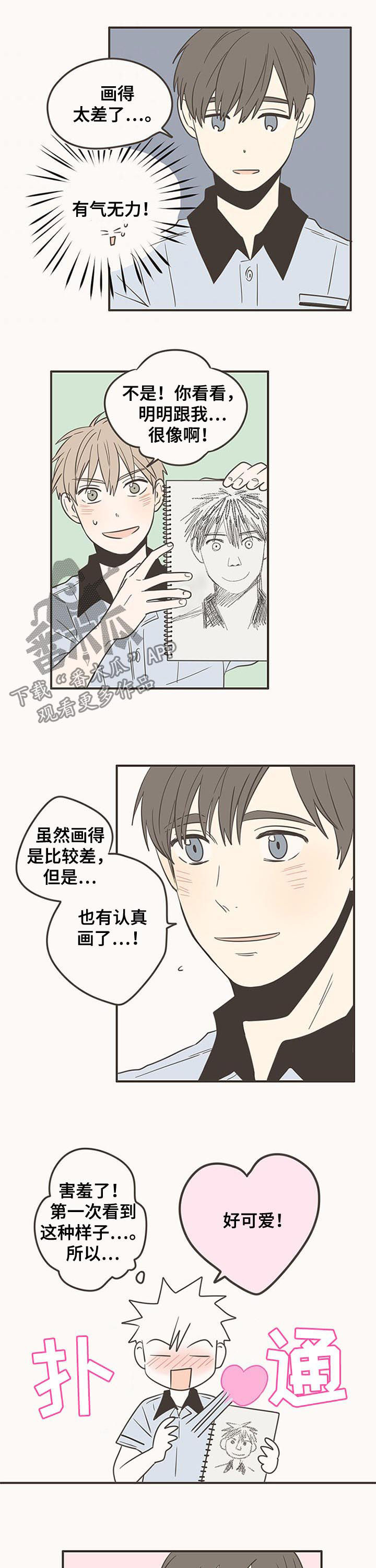 第62章：毫无变化4