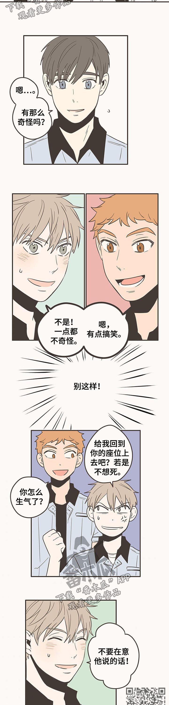 第62章：毫无变化2