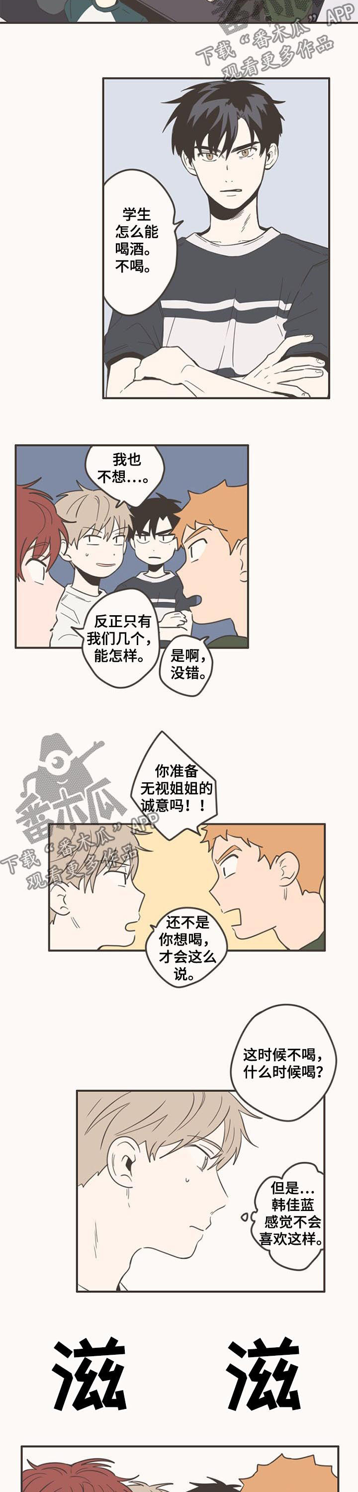 第85章：真实游戏1