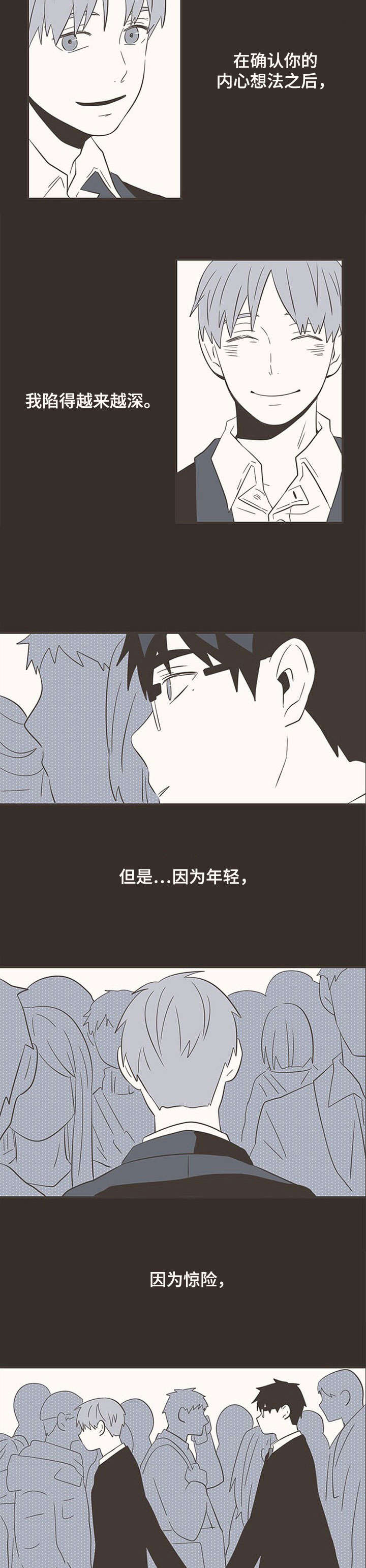 第31章：梦2