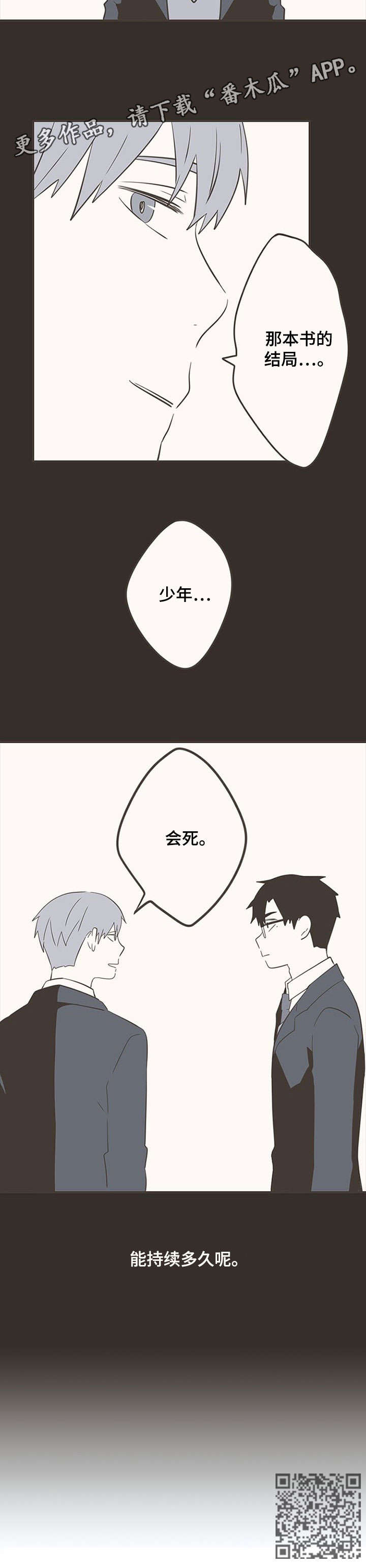 第31章：梦4
