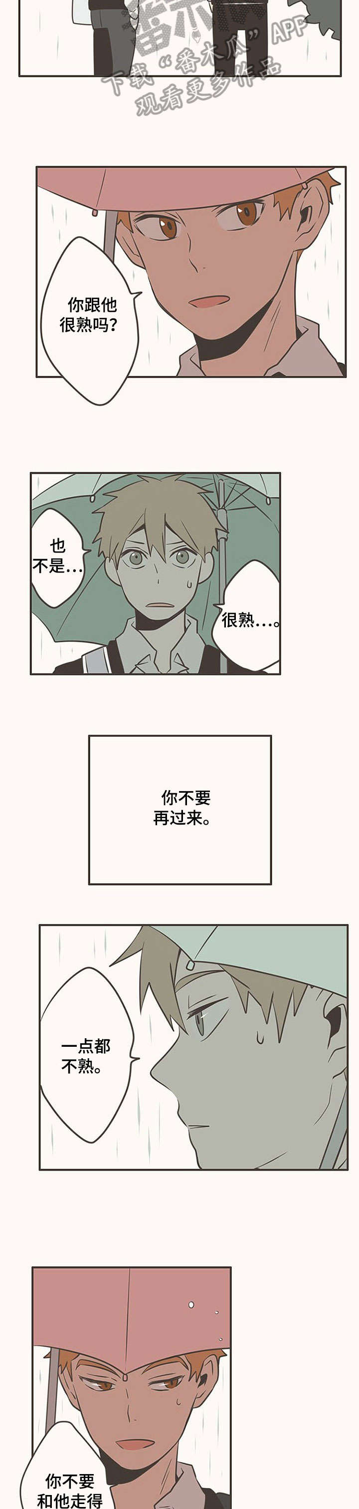 第15章：肮脏3