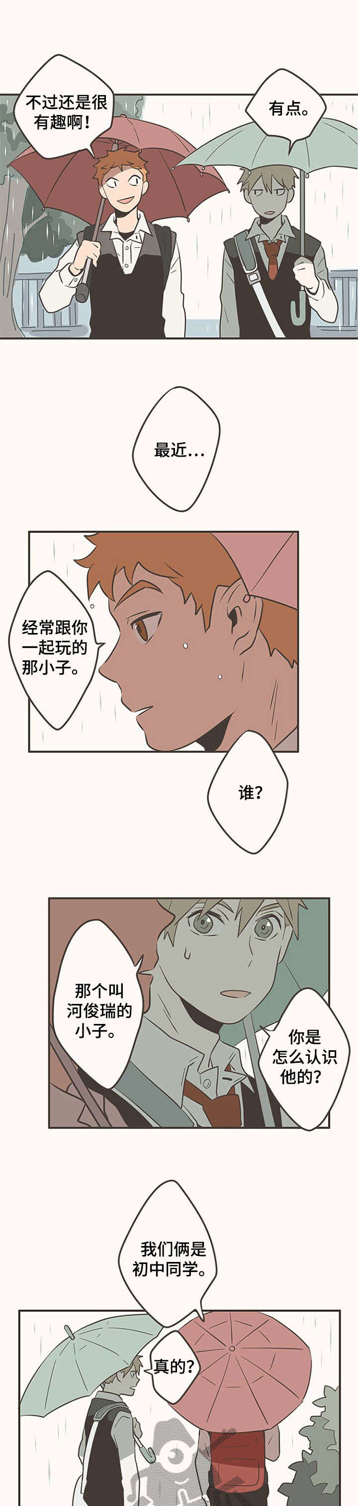 第15章：肮脏2