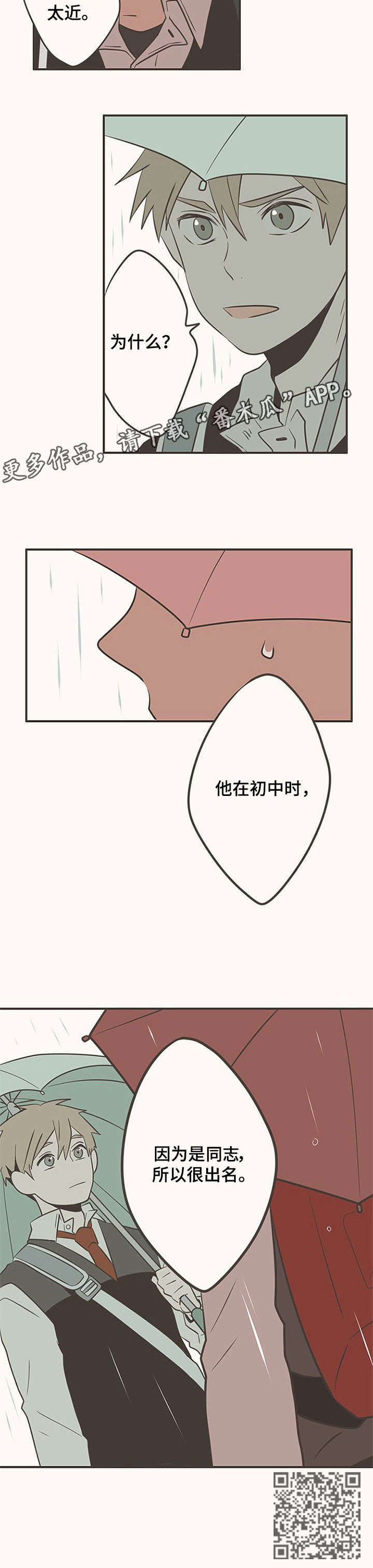 第15章：肮脏4