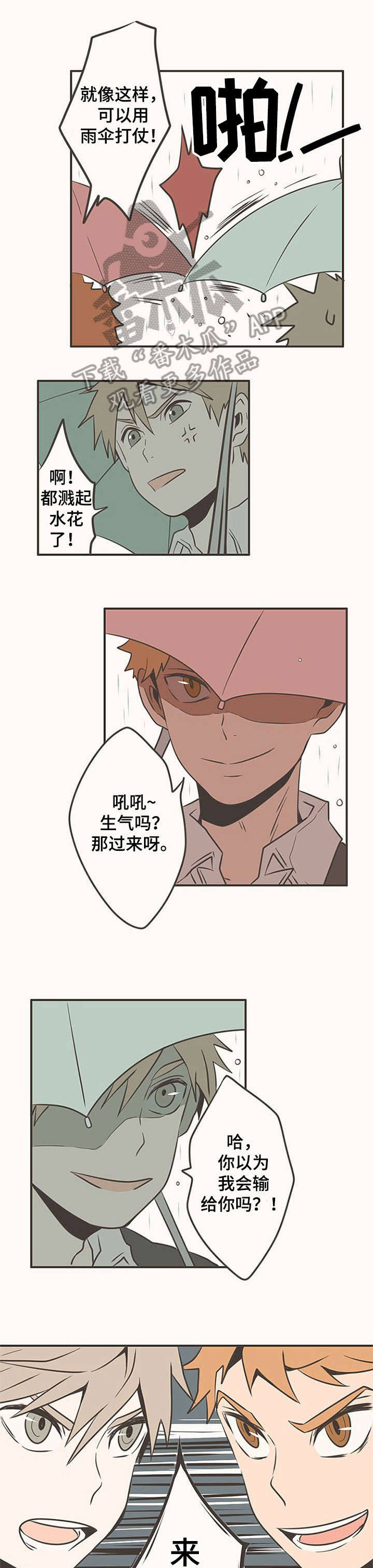 第15章：肮脏0