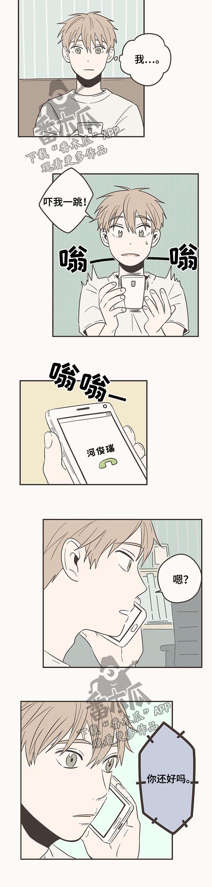 第59章：我生气了1