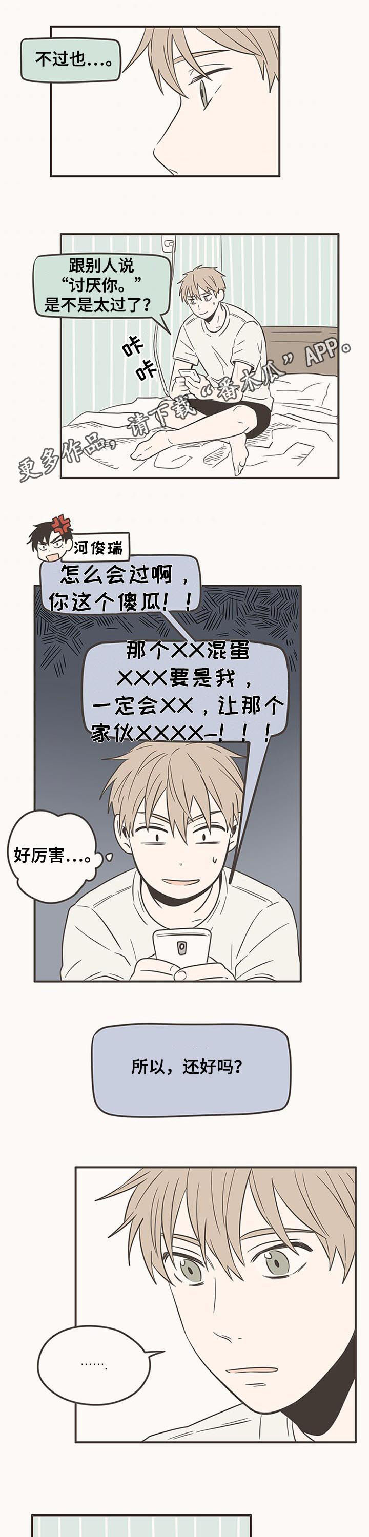 第59章：我生气了0