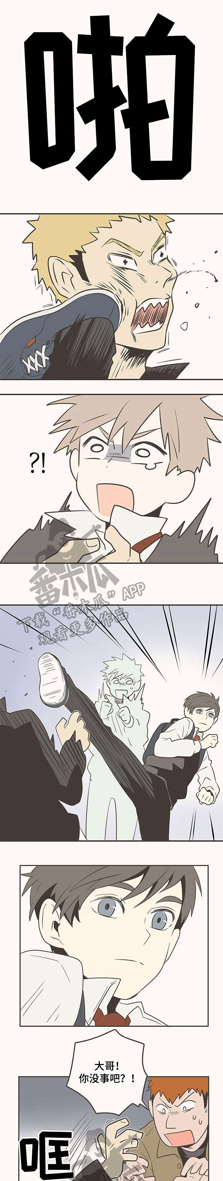 第10章：好人0