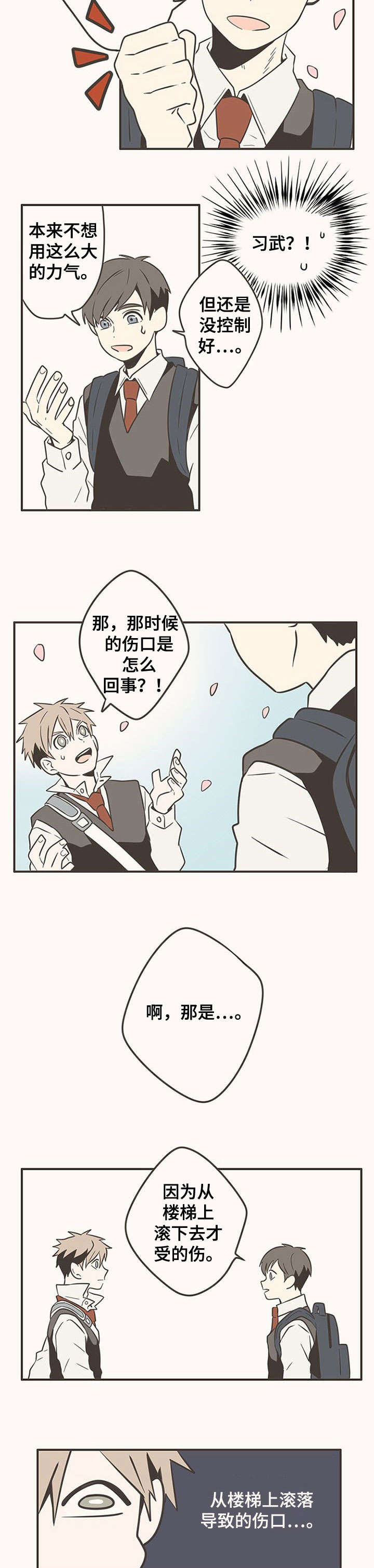 第10章：好人4