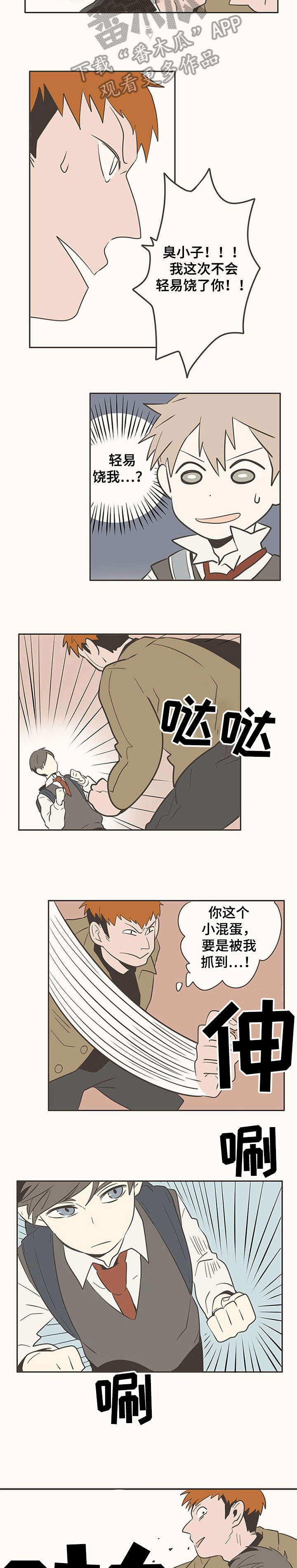 第10章：好人1