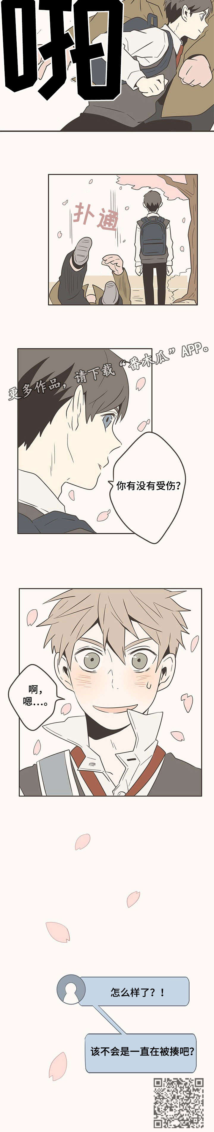 第10章：好人2