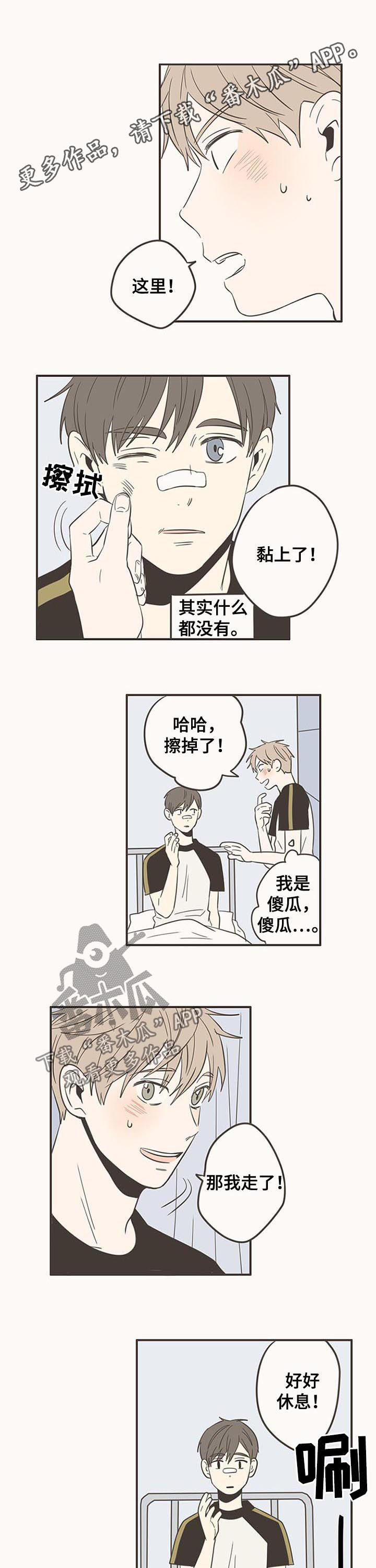第68章：爱情要争取0