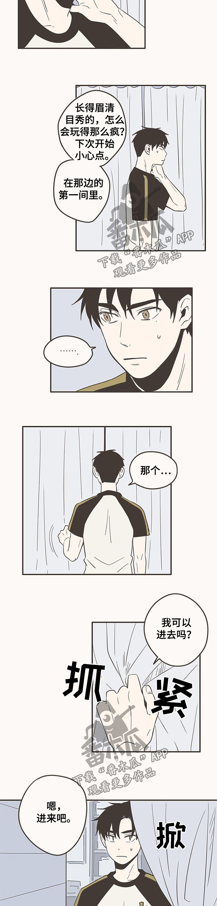 第65章：道歉4