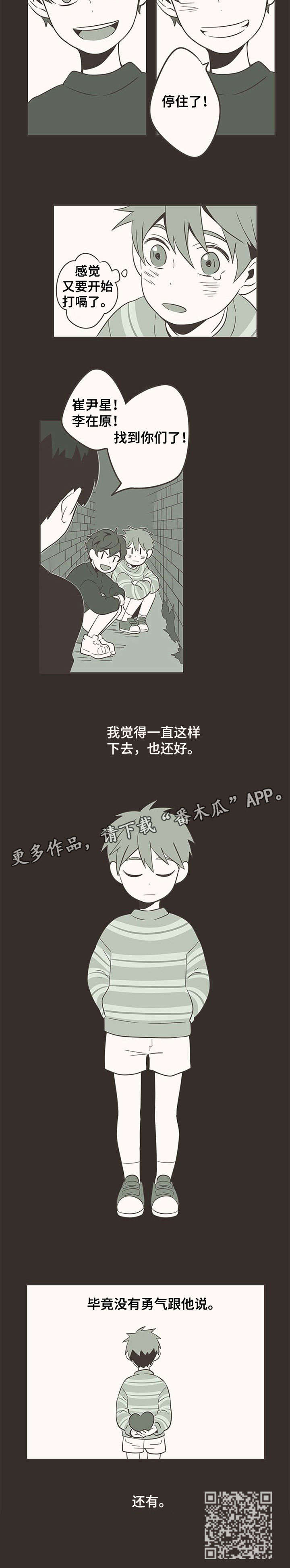 第7章：再见2