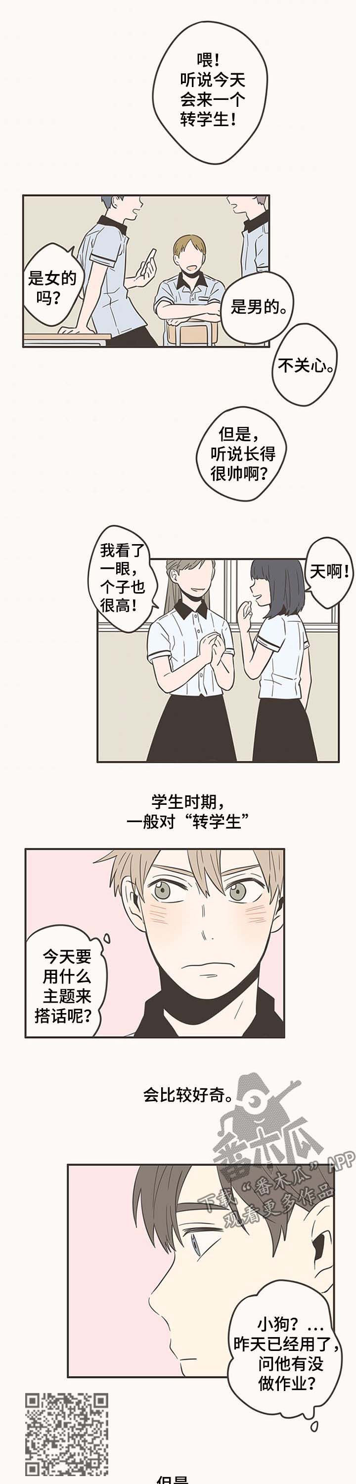 第49章：熟人3