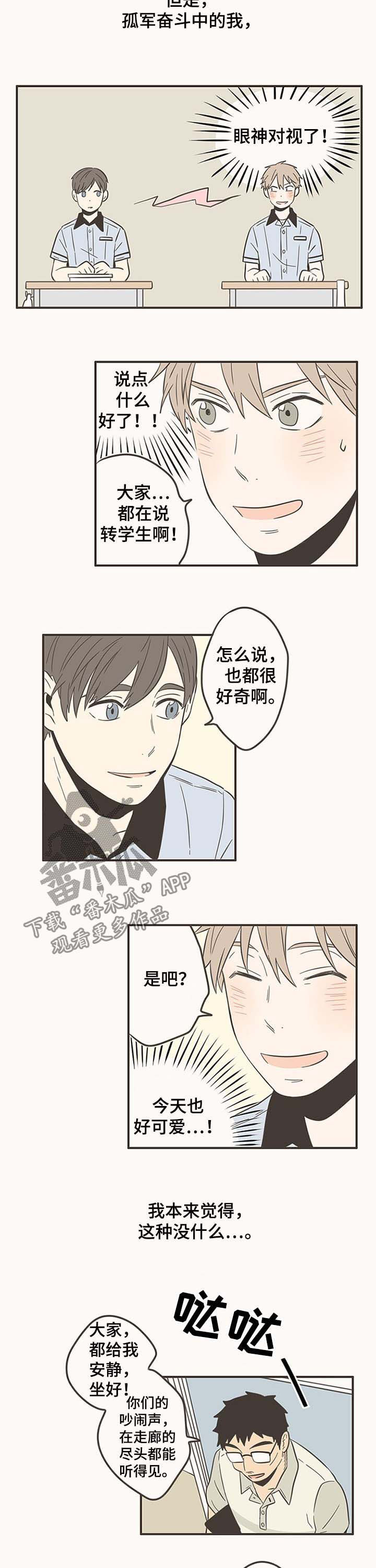 第49章：熟人4