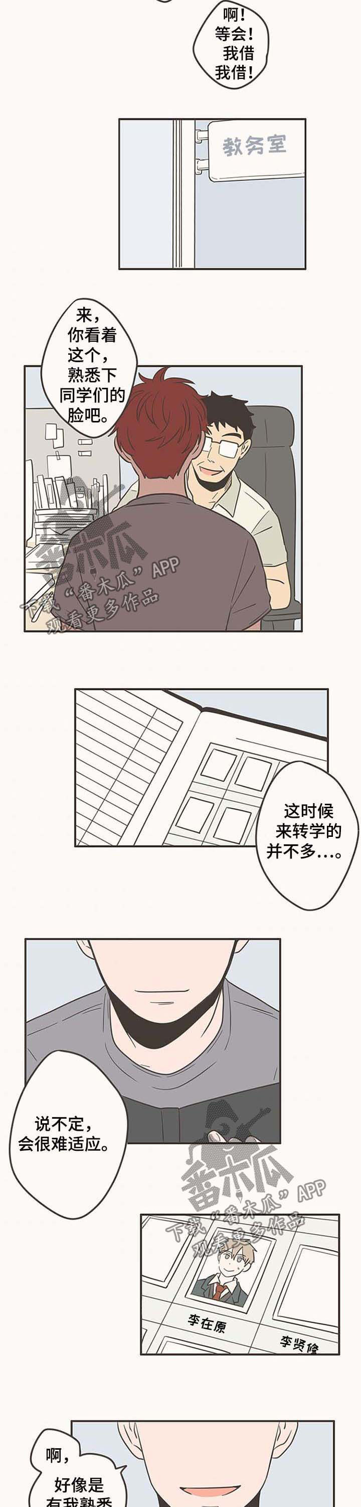第49章：熟人1