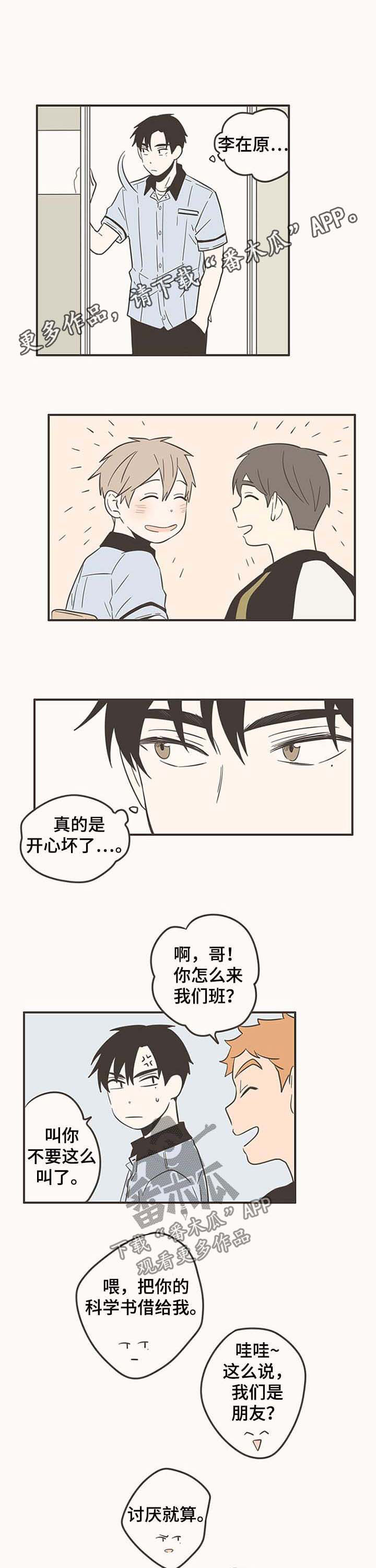 第49章：熟人0